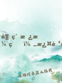 超級撿漏王！